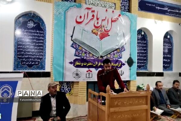 برگزاری محفل انس باقرآن در دوشنبه‌های آسمانی خلیل‌آباد