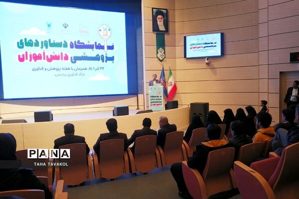 نمایشگاه دستاوردهای پژوهشی دانش‌آموزان در پارک فناوری پردیس
