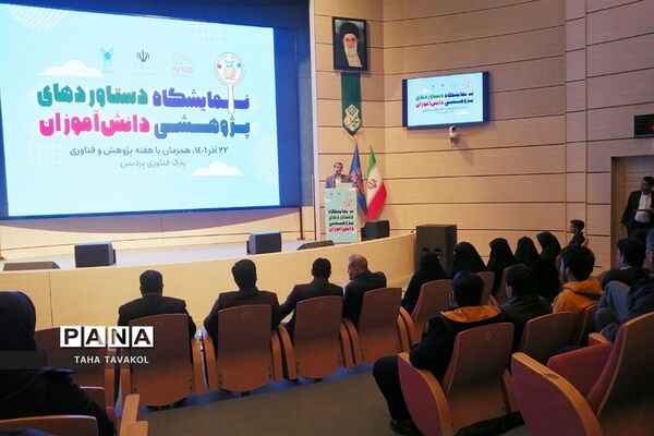 نمایشگاه دستاوردهای پژوهشی دانش‌آموزان در پارک فناوری پردیس