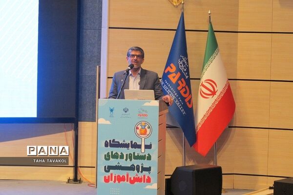 نمایشگاه دستاوردهای پژوهشی دانش‌آموزان در پارک فناوری پردیس