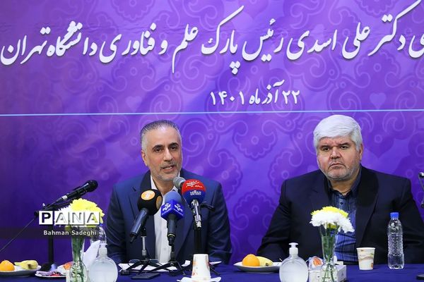نشست خبری رئیس پارک علم و فناوری دانشگاه تهران