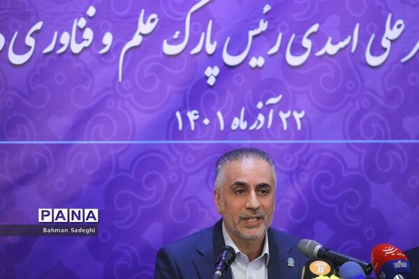 نشست خبری رئیس پارک علم و فناوری دانشگاه تهران