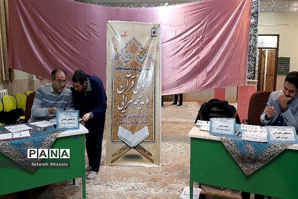 برگزاری ششمین دوره مسابقات همخوانی قرآن و مدیحه سرایی مراکز دارالقرآن الکریم استان خراسان‌رضوی