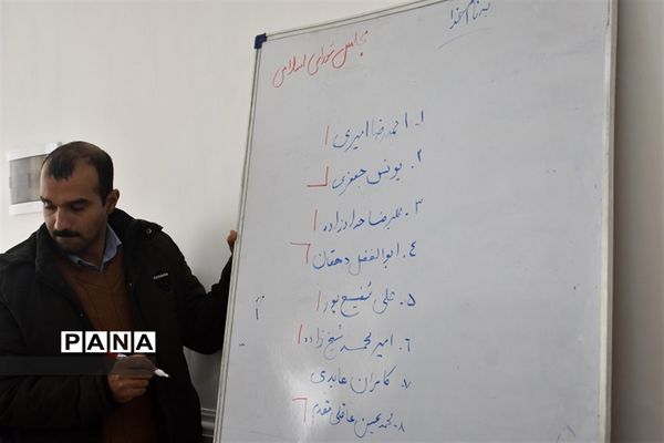 برگزاری انتخابات مجلس دانش‌آموزی بهاباد