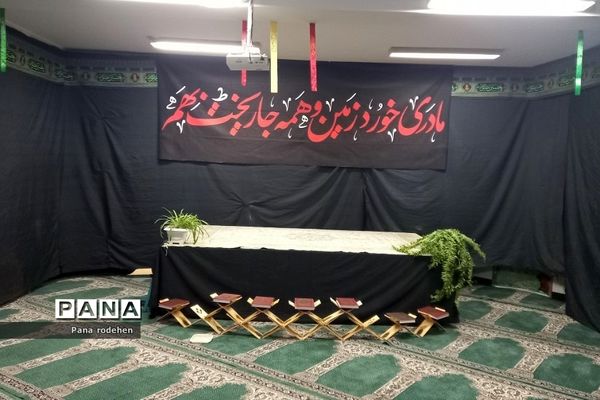 فضاسازی مدارس رودهن در ایام‌فاطمیه