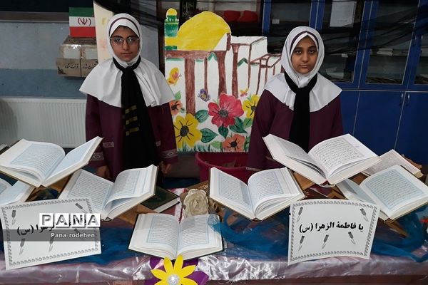 فضاسازی مدارس رودهن در ایام‌فاطمیه