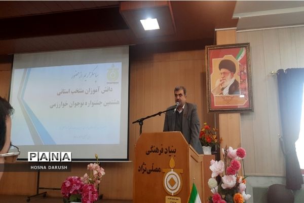 افتتاحیه هشتمین جشنواره نوجوان خوارزمی ناحیه ۷مشهد مقدس