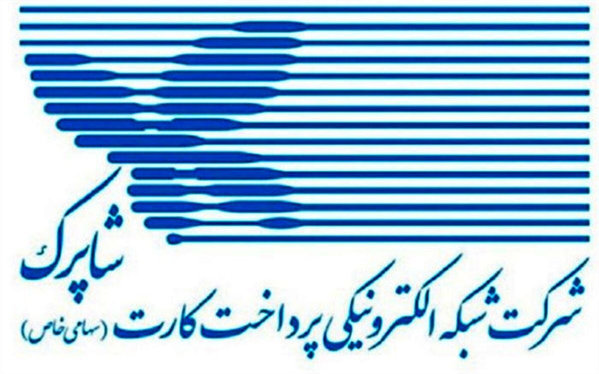 توضیح شاپرک درباره نامه استفاده از دامنه ir
