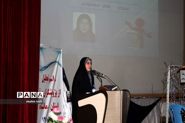 آیین تقدیر از پژهشگران برتر کشوری استان کرمانشاه