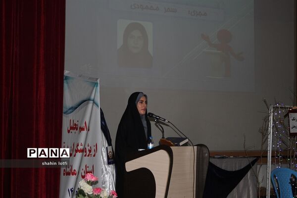 آیین تقدیر از پژهشگران برتر کشوری استان کرمانشاه
