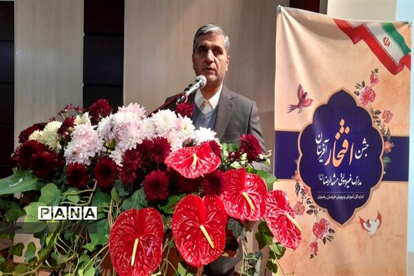 جشن افتخار آفرینان مدارس غیر دولتی مشهد الرضا