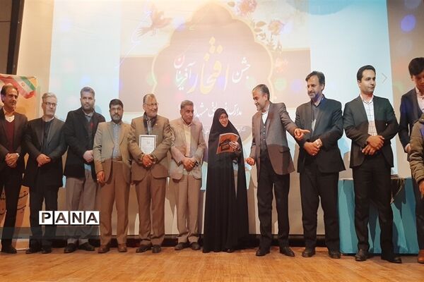 جشن افتخار آفرینان مدارس غیر دولتی مشهد الرضا