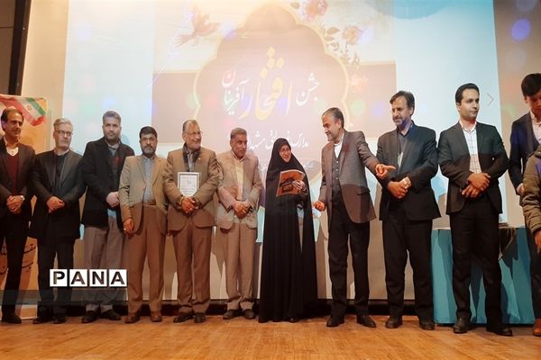 جشن افتخار آفرینان مدارس غیر دولتی مشهد الرضا