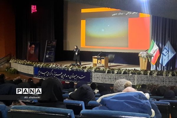 همایش روز فیزیک