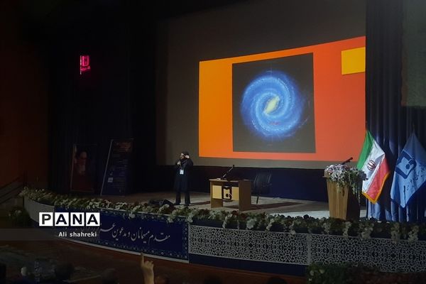 همایش روز فیزیک