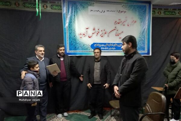 افتتاحیه هفته قرآن و عترت در آموزش و پرورش رودهن