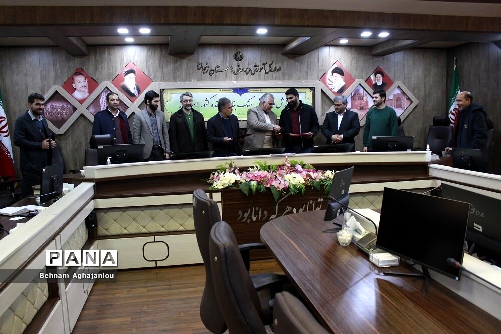 انعقاد تفاهم‌نامه آموزش و پرورش استان زنجان با قرارگاه عدالت آموزشی بنیاد احسان