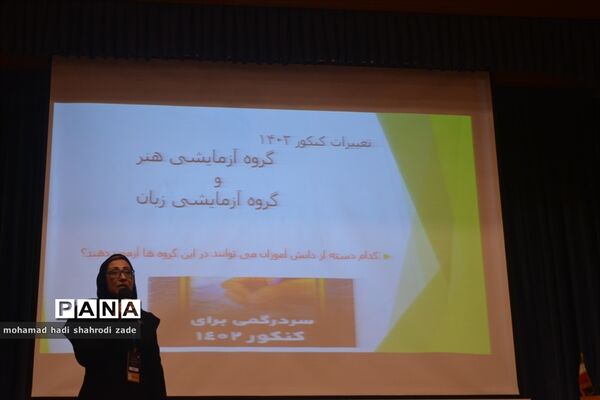 اولین همایش سالانه آموزشگاه‌های علمی آزاد خراسان‌رضوی