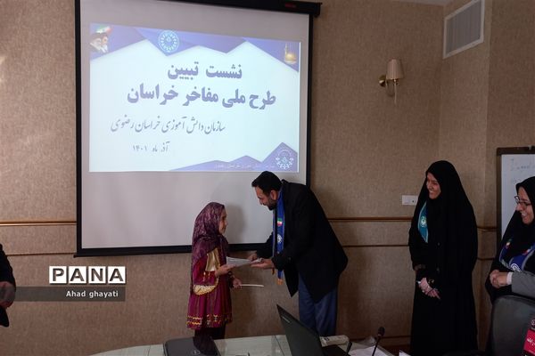 نشست تبیین طرح۳۱۳