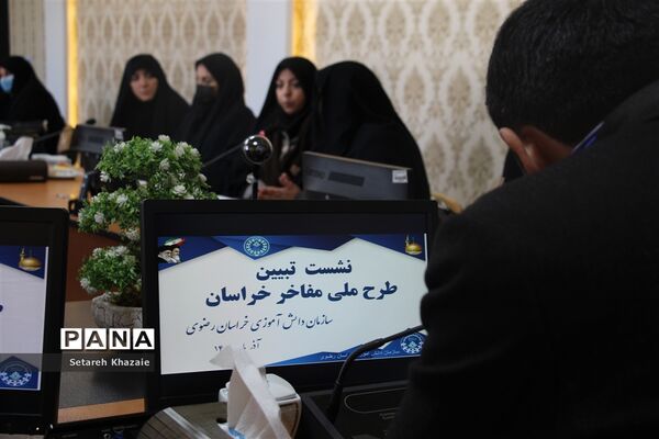 نشست تبیین طرح ملی مفاخر خراسان رضوی در ناحیه6