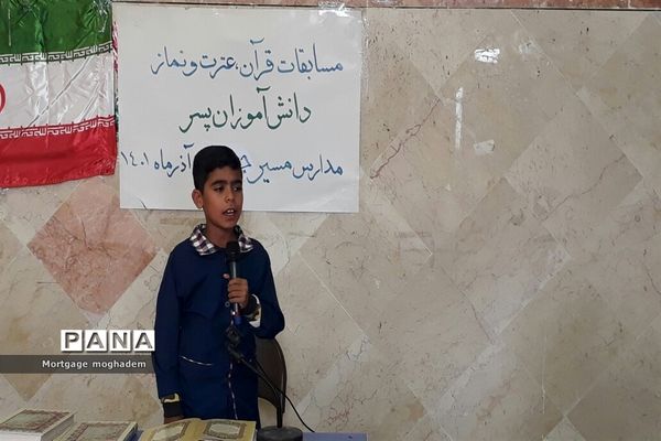 برگزاری مسابقات منطقه‌ای قرآن، عترت و نماز  در شادگان