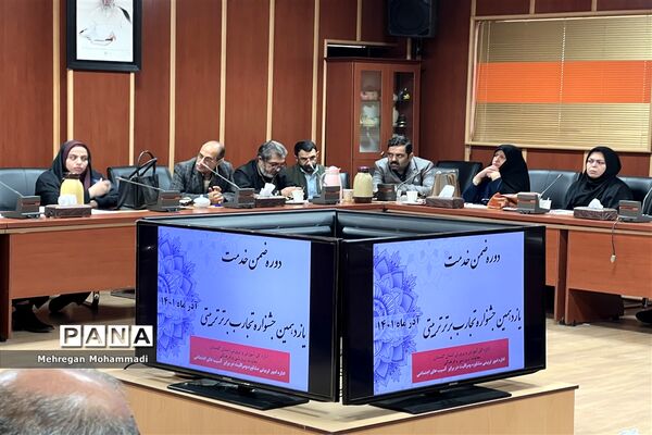 برگزاری ضمن خدمت توانمند‌سازی مدرسان میانی شهرستان‌ها