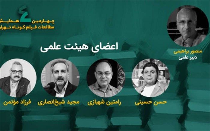 مقالات برتر «ژانر» معرفی می‌شوند