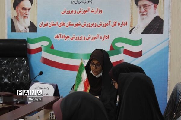 جلسه معاونان و مربیان پرورشی بخش جوادآباد