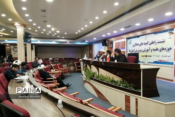 نشست رابطین کمیته‌های همکاری حوزه و آموزش و پرورش در قم