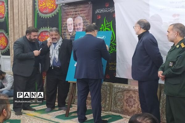 یادواره 300 شهید منطقه خاکفرج قم