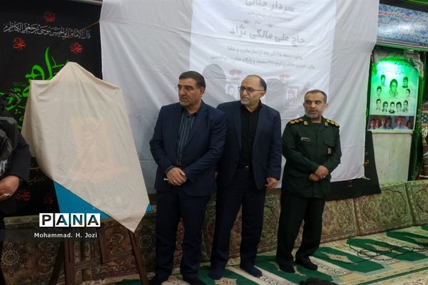 یادواره 300 شهید منطقه خاکفرج قم