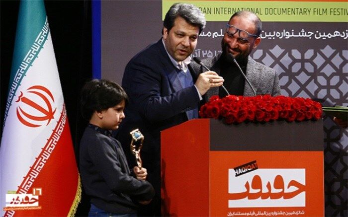 اشک‌ها و لبخندها؛ تلخ و شیرین اختتامیه «سینماحقیقت»