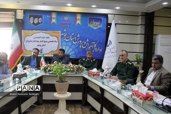 جلسه هیات اندیشه ورزسپاه امام صادق (ع) استان بوشهر