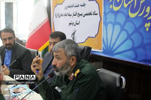 جلسه هیات اندیشه ورزسپاه امام صادق (ع) استان بوشهر