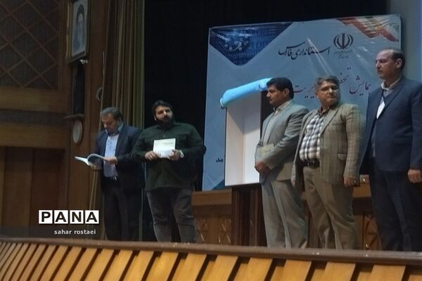 برگزاری همایش تخصصی مدیریت نوین روابط عمومی در استانداری فارس