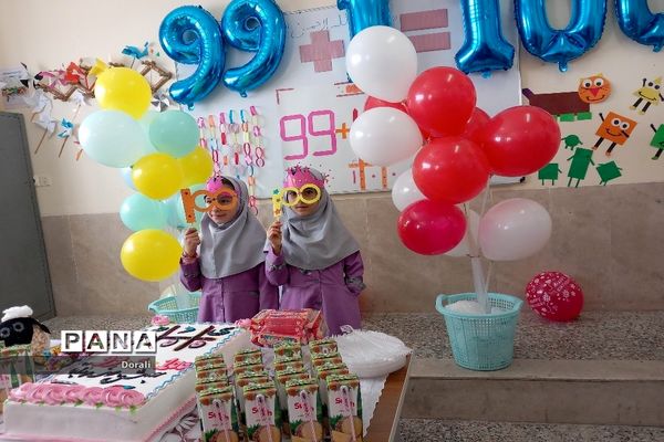 برگزاری جشن عدد صد در دبستان شرف الدین شیخ شبان