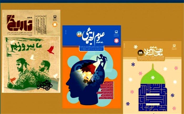 انتشار جدیدترین شماره فصل‌نامه‌های تخصصی رشد