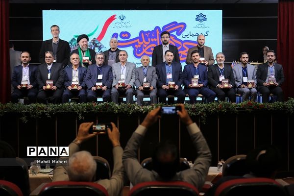 جهادگران تربیت