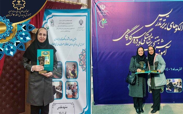کسب مقام اول در جشنواره کشوری الگوی برتر تدریس توسط هنرآموز منطقه 7
