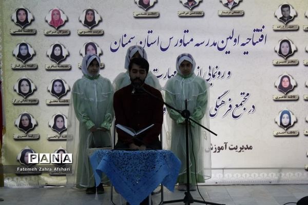 افتتاح اولین مدرسه متاورس استان و تجلیل از برگزیدگان پژوهشی شهرستان سمنان