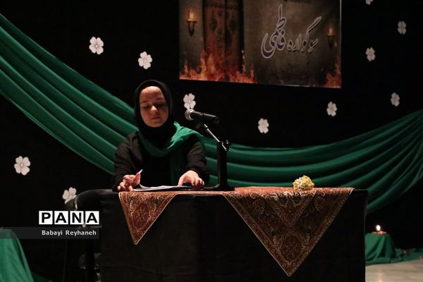 مراسم سوگواری حضرت زهرا(س) در کانون امام خمینی(ره) اردکان