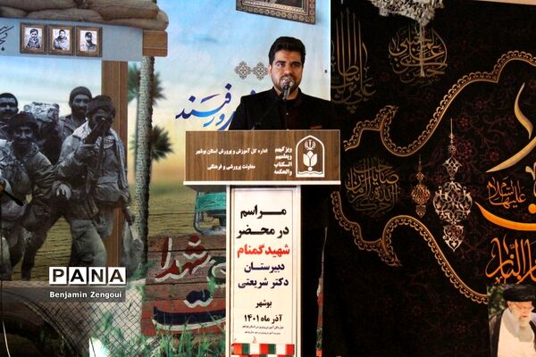 تشییع شهید گمنام در دبیرستان شریعتی بوشهر
