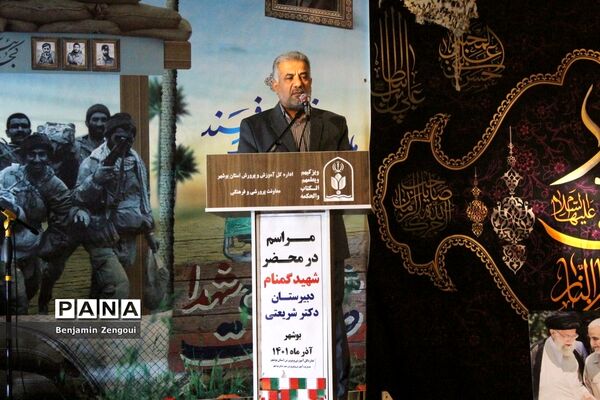 تشییع شهید گمنام در دبیرستان شریعتی بوشهر