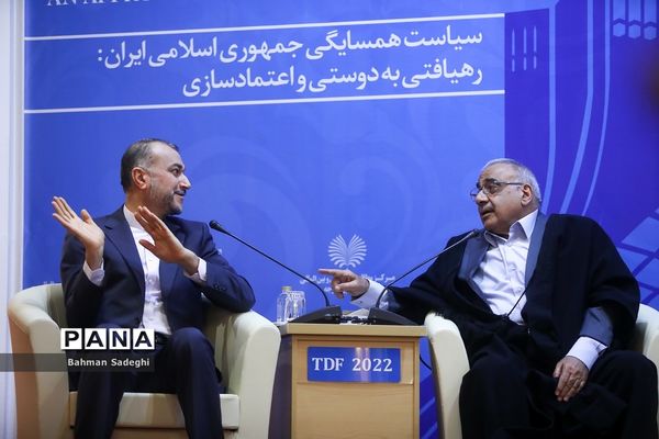 سومین مجمع گفتگوی تهران