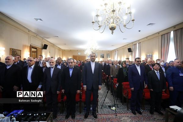 سومین مجمع گفتگوی تهران