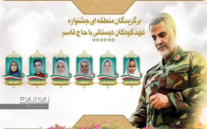 درخشش ۱۸۰ اثر از بهارستانی‌ها در جشنواره «عهد با کودکان دبستانی»