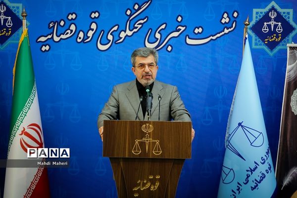 نشست خبری سخنگوی قوه قضاییه