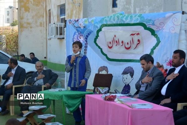 بازدید معاون وزیرآموزش و پرورش از دبستان غیردولتی ولایت بوشهر