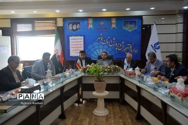 نشست شورای معاونان آموزش و پرورش استان بوشهر با حضور معاون وزیر