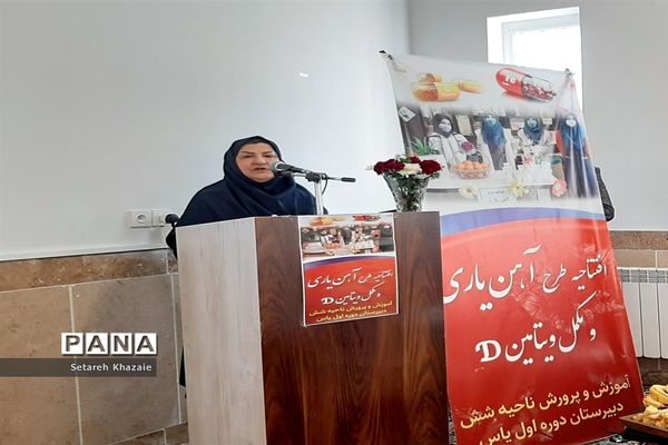 افتتاحیه طرح آهن‌یاری و مکمل ویتامینD ناحیه6 مشهد